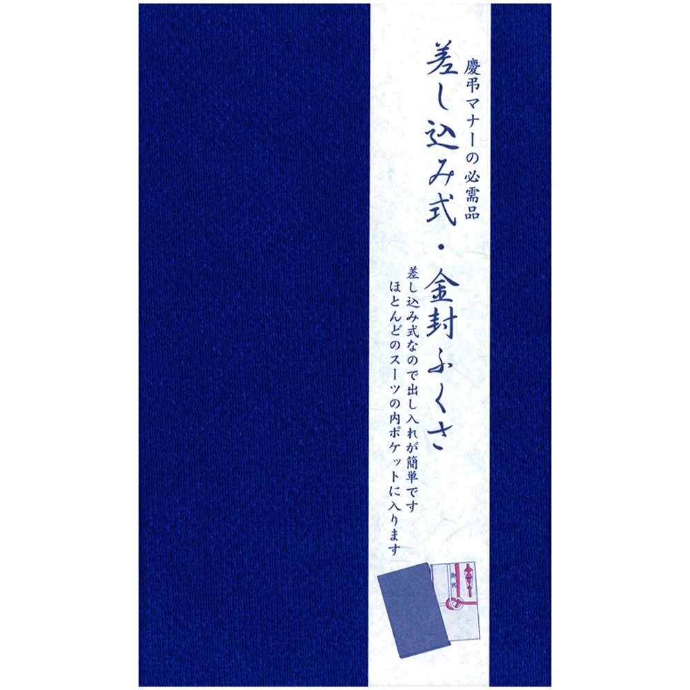 Meisha No. 28-132 Insertion Type, Gold Seal Fukusa, Navy Blue