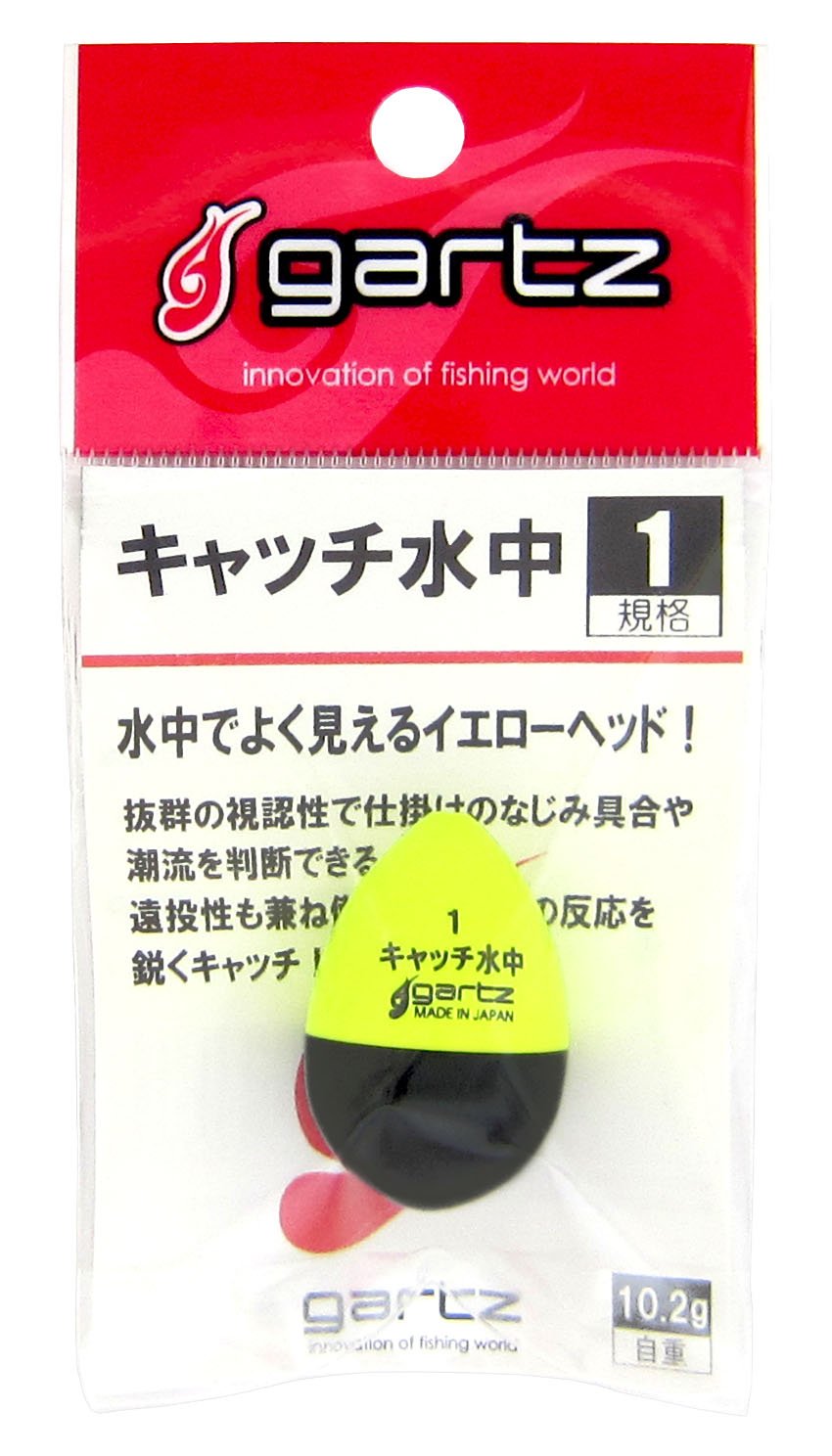 gartz Catch Underwater 1/Yellow