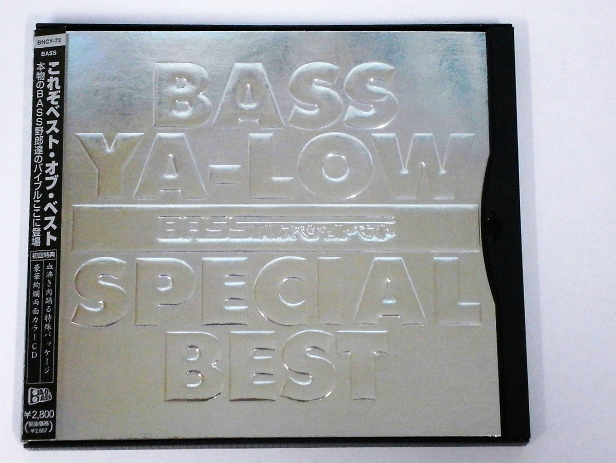 BASS野郎スペシャルベスト