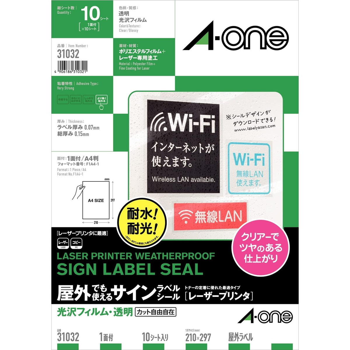 60 face label A4 index for seal Rounded of Hisagohisago (20 sheet containing)...