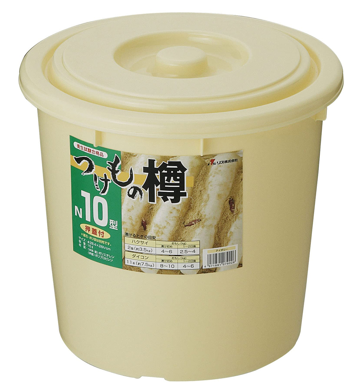 リス Risu Pickle Barrel with Lid, Round, Ivory, 2.8 gal (10 L), Tsukemono Barrel, NI10 Type, Made in Japan, Sanitation Test Passed