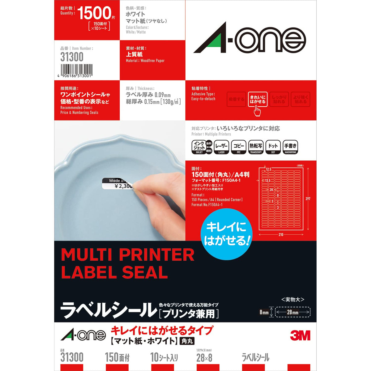 A-One 31300 Label Seal, Cleanly Removable, 150 Sides, 10 Sheets
