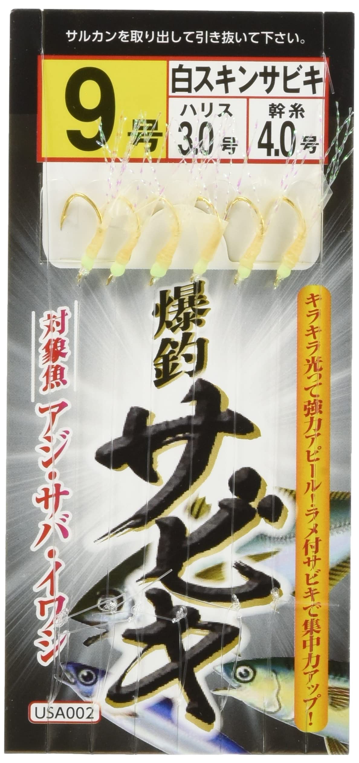 Riseway USA-002 Bakutsuri Sabiki, White Skin Sabiki, No. 9, Set of 3