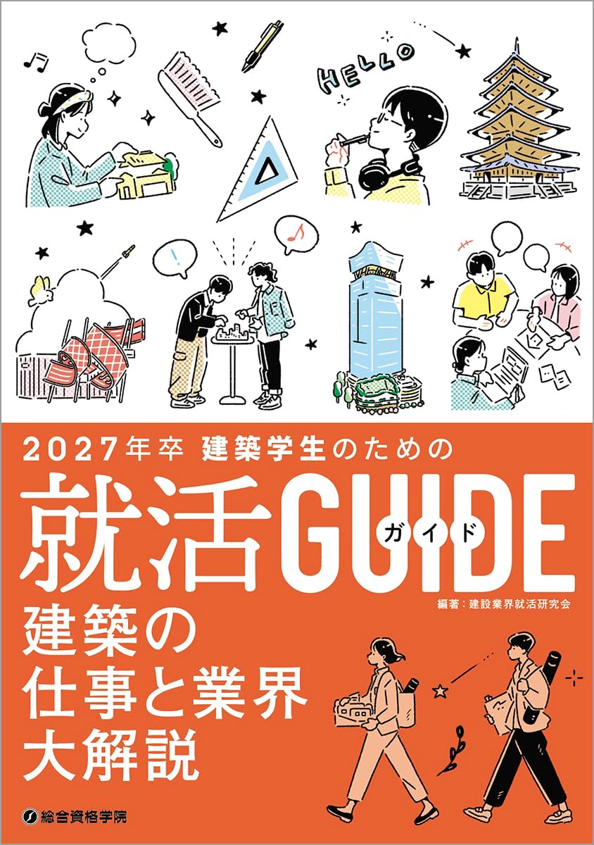 Architecture Student's Job Hunting Guide: Class of 2027 Edition