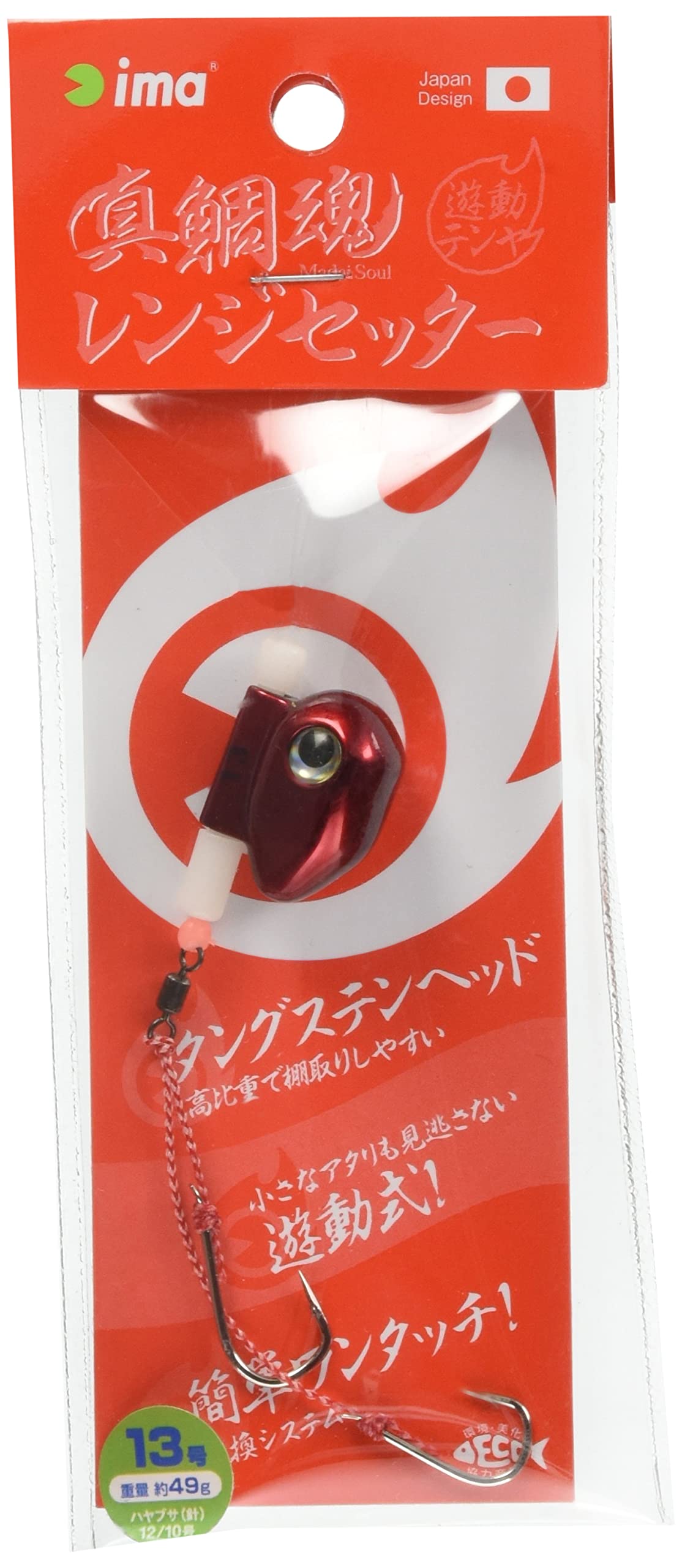 AMZ Design (ima) #MR13-001 052928 Soul Snapper Range Setter No. 13 Sukesuke Red