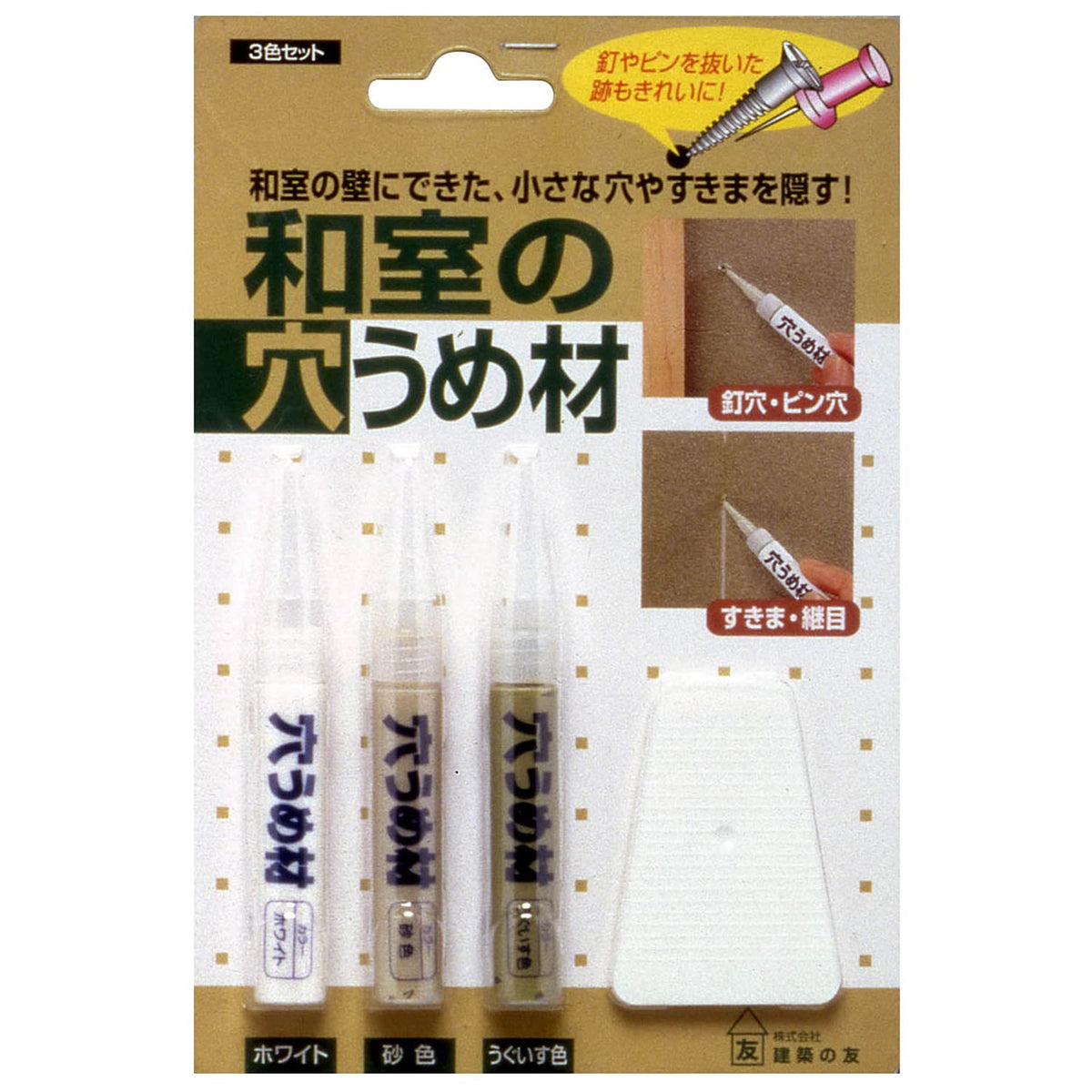 和室 Hole In The Rough Wood 3 Color Set C – 32