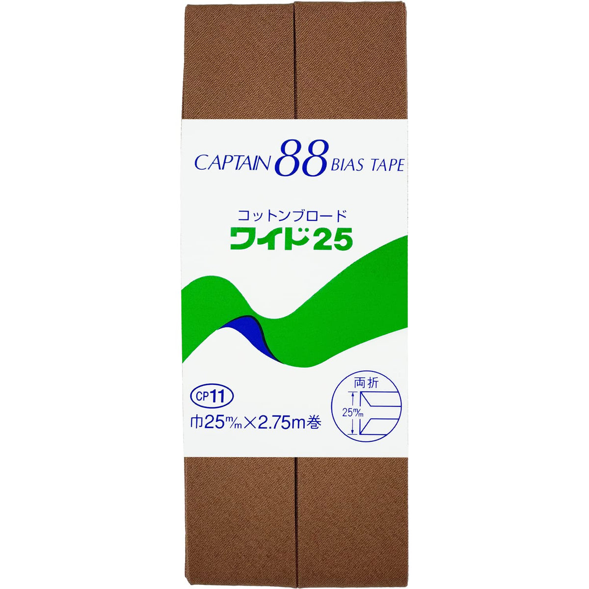 CAPTAIN88 CP11 Captain Cotton Broadcloth, 25, Bias Tape, Double Folding, 1.0 inches (25 mm) Width x 8.9 ft (2.75 m) Roll, #417, Brown