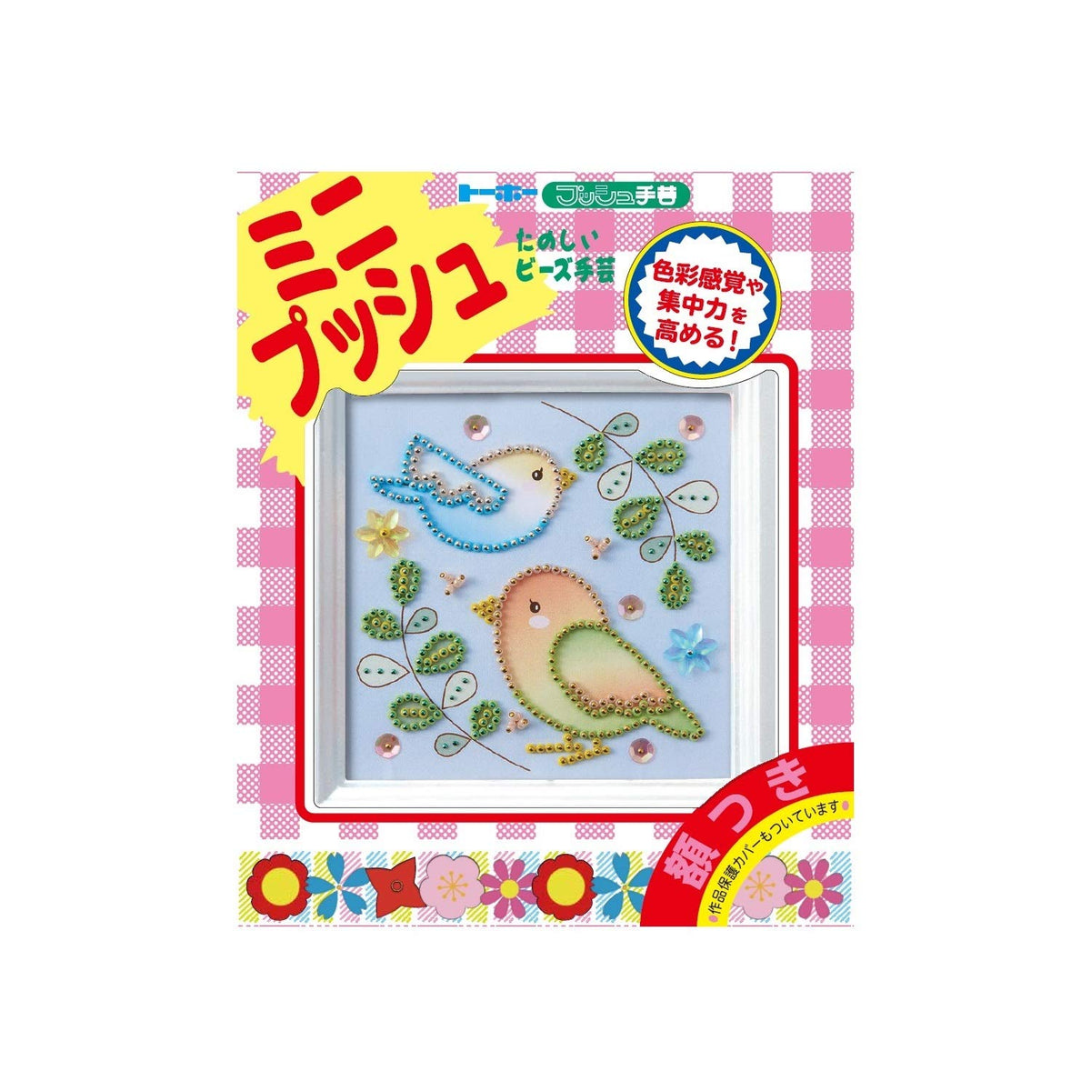 Toho G-420 Mini Push Bead Kit, Nakayoshi Parakeet, Frame Size 6.1 x 6.1 inches (155 x 155 mm), Inner Diameter 3.9 x 3.9 inches (100 x 1