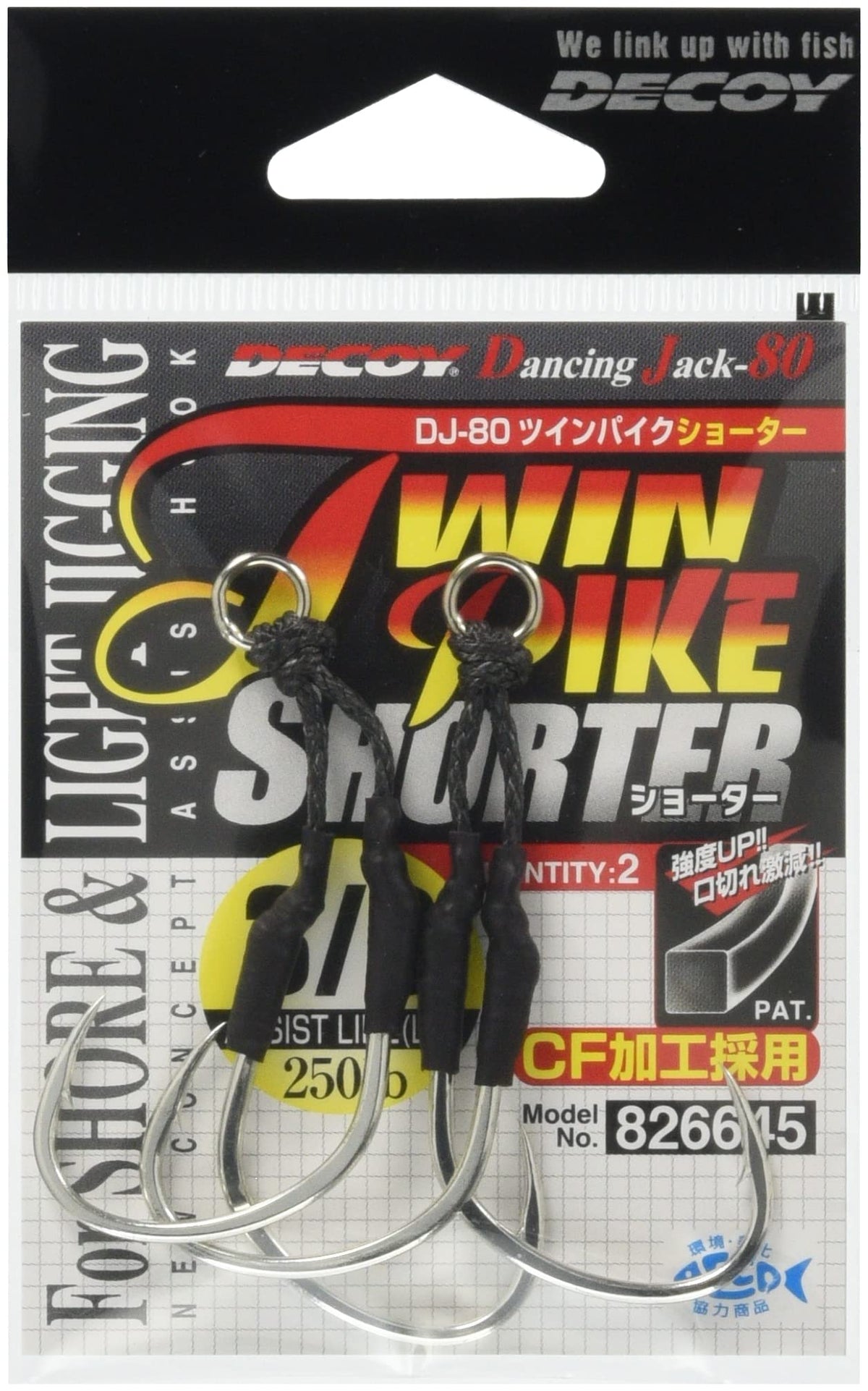 Katsuichi DJ-80 Twin Pike Shorter No. 826645 3/0