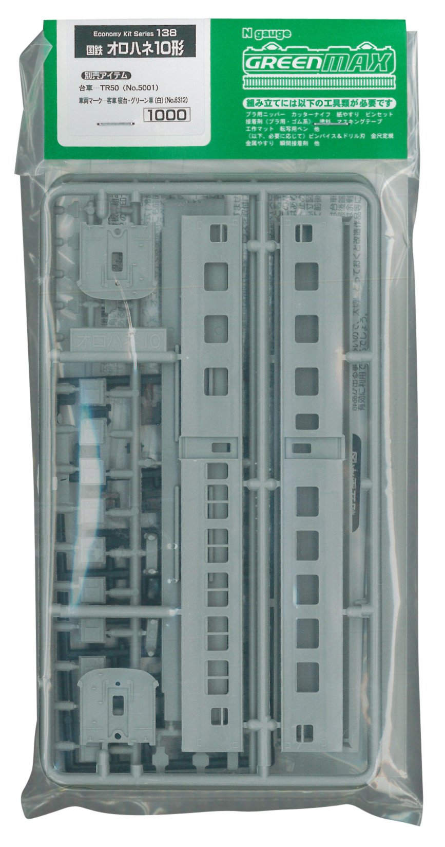 N gauge 138 orohane 10 Shape (Unpainted Body Kit)