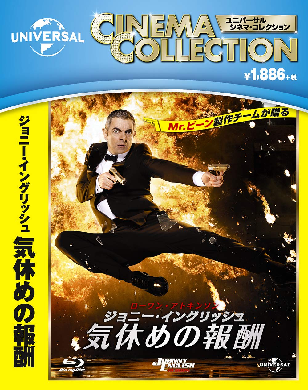 Johnny English (Blu-ray)