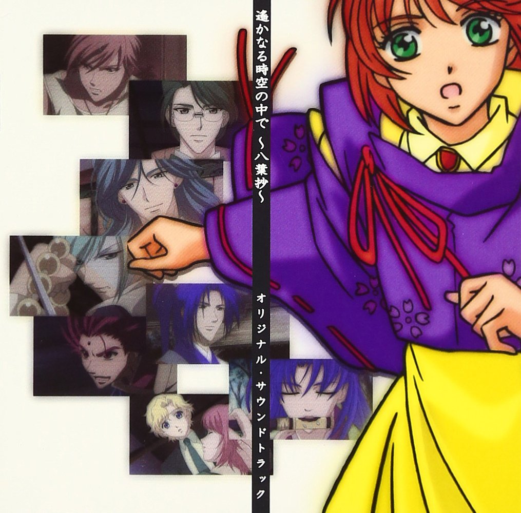 In a faraway space-time ~ Yachibasho ~ Original soundtrack
