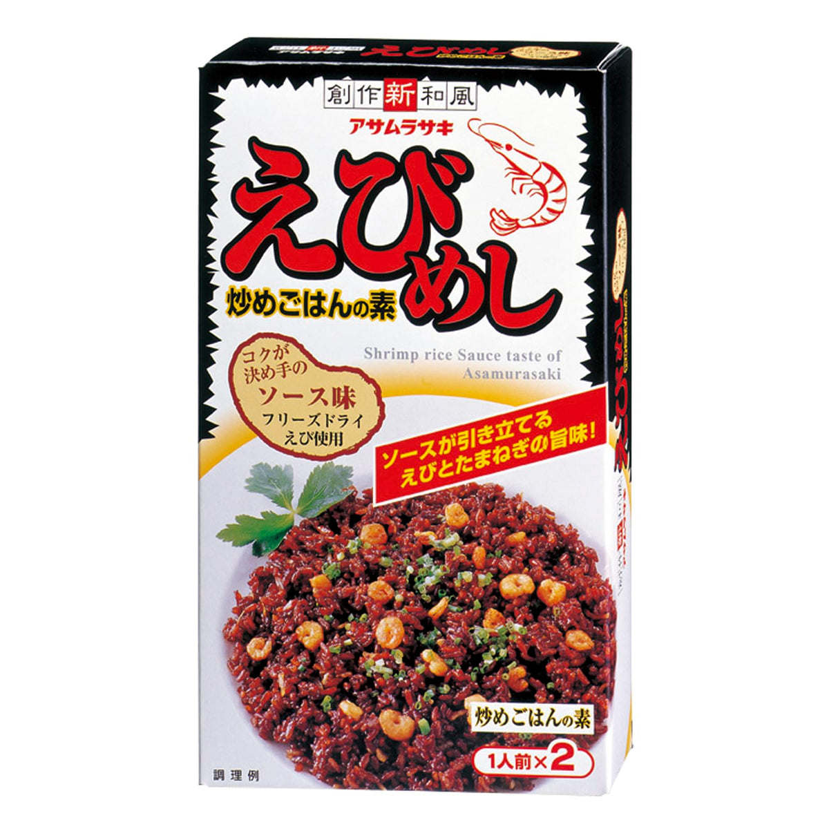 Asamurasaki Ebimeshi 102g ~ 5 pieces