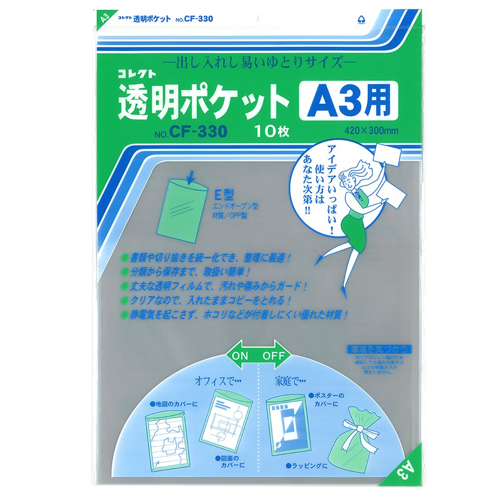 Collect CF-330 Clear Pockets, A3, 10 Sheets