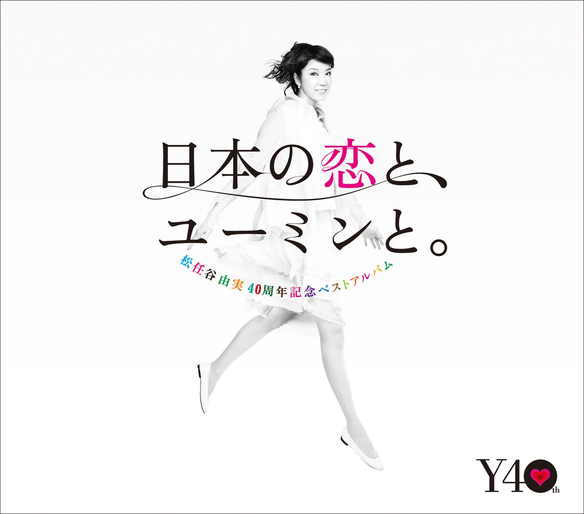 Nihon No Koi To Yuming To: The Best Of Yumi Matsutoya 40th Anniversary