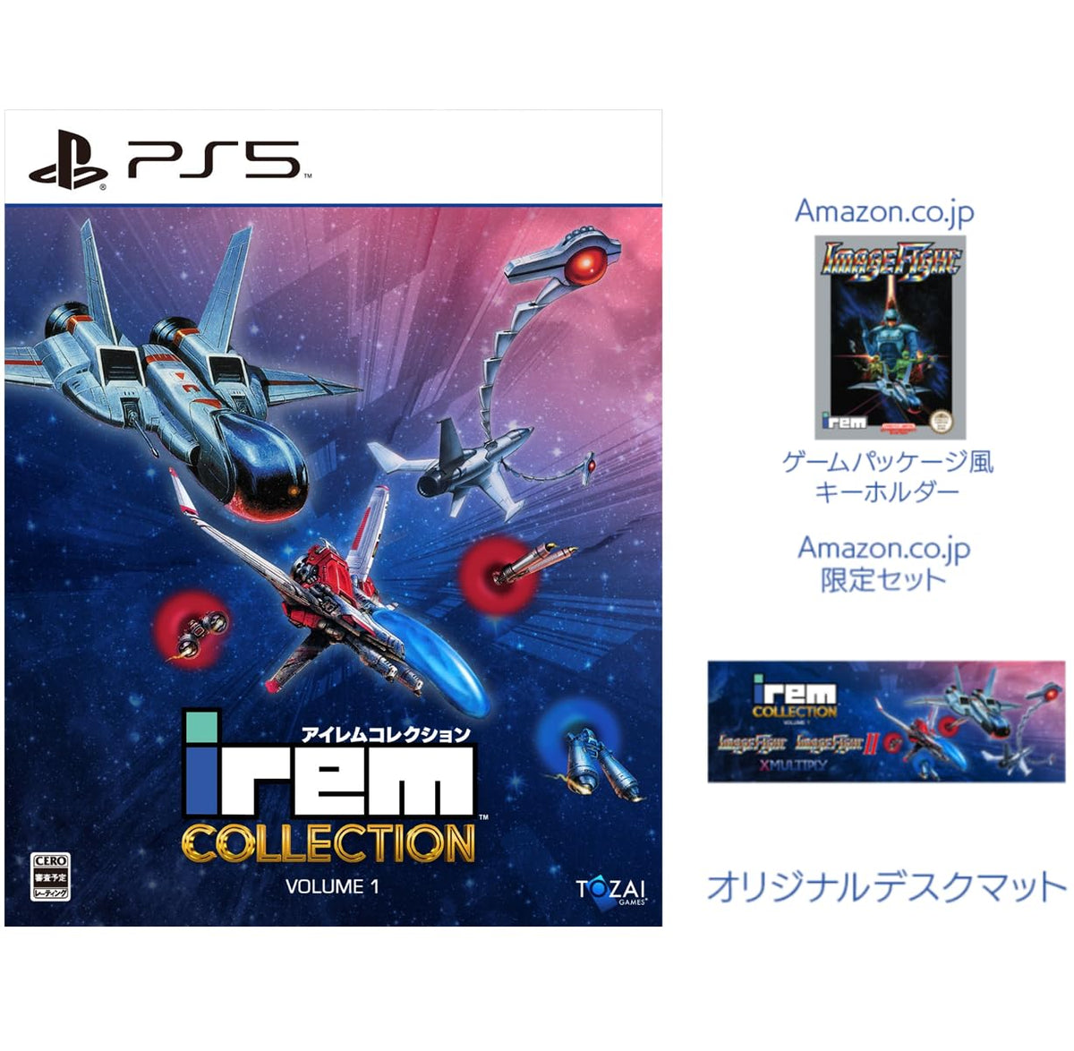 アイレムコレクション Vol.1 -PS5 【Amazon.co.jp限定】オリジナルデスクマット、ゲームパッケージ風キーホルダー 同梱 & 【特典】取扱説明書 同梱