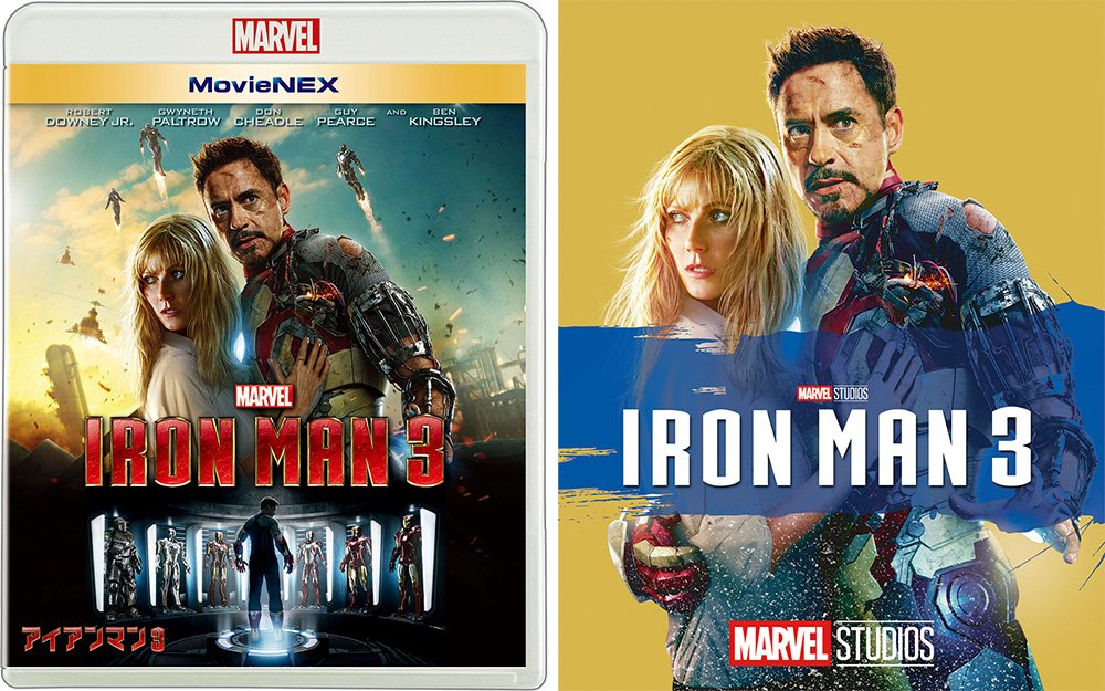 Iron Man 3 MovieNEX Blu-ray + DVD + Digital Copy + MovieNEX World Blu-ray