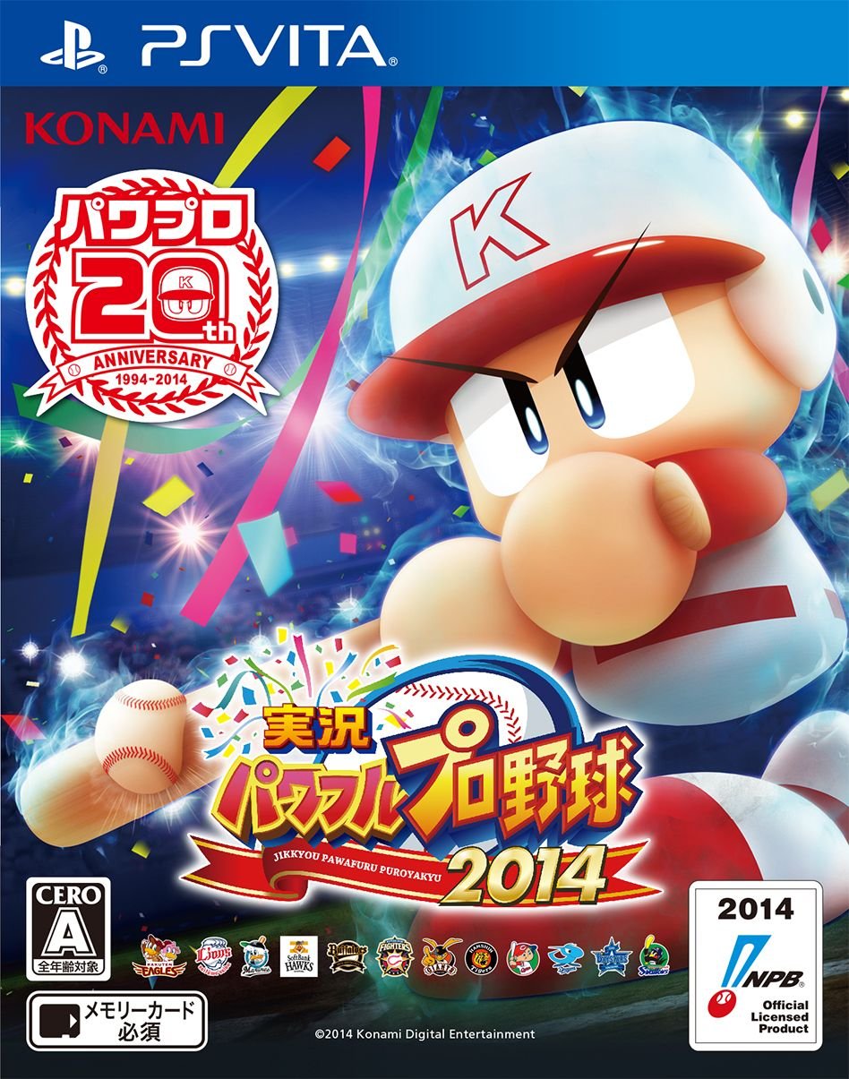 Commentary Powerful Pro Baseball 2014