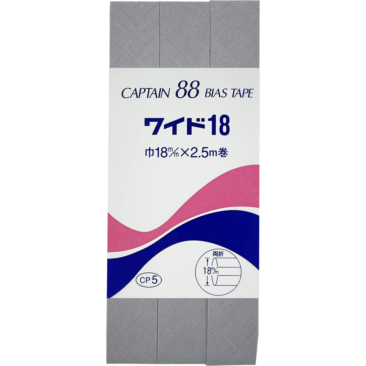 CAPTAIN88 ワイドバイアス18 巾18mmX2.5m巻 【COL-346】 CP5-346