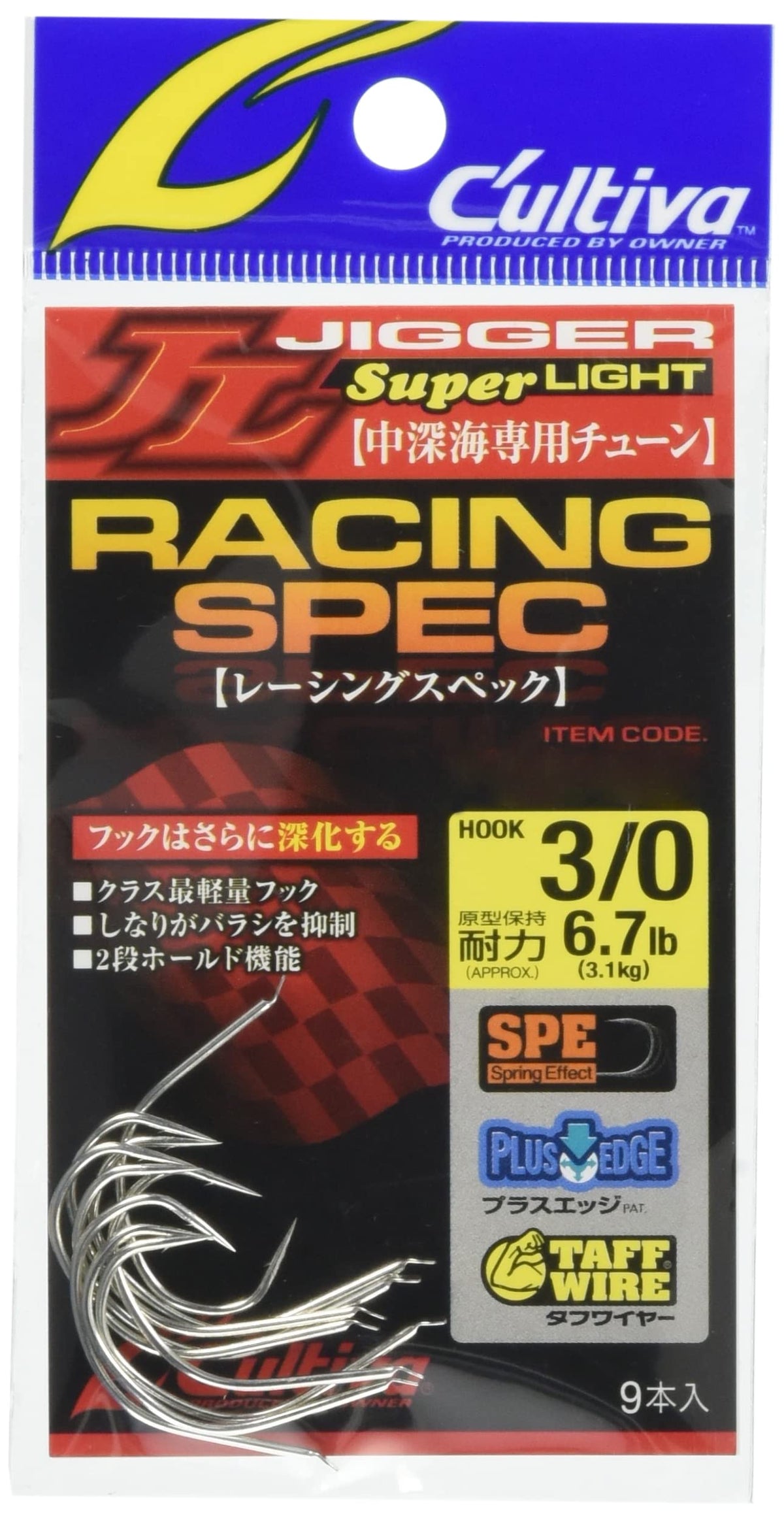 Owner RS-15 Racing Spec Mid-Deep Sea Tune No. 12319#3/0