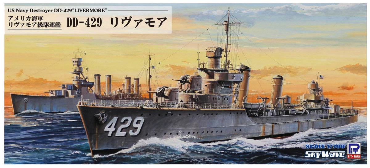 ピットロード 1/700 スカイウェーブシリーズ アメリカ海軍 駆逐艦 DE-429 リヴァモア プラモデル W211
