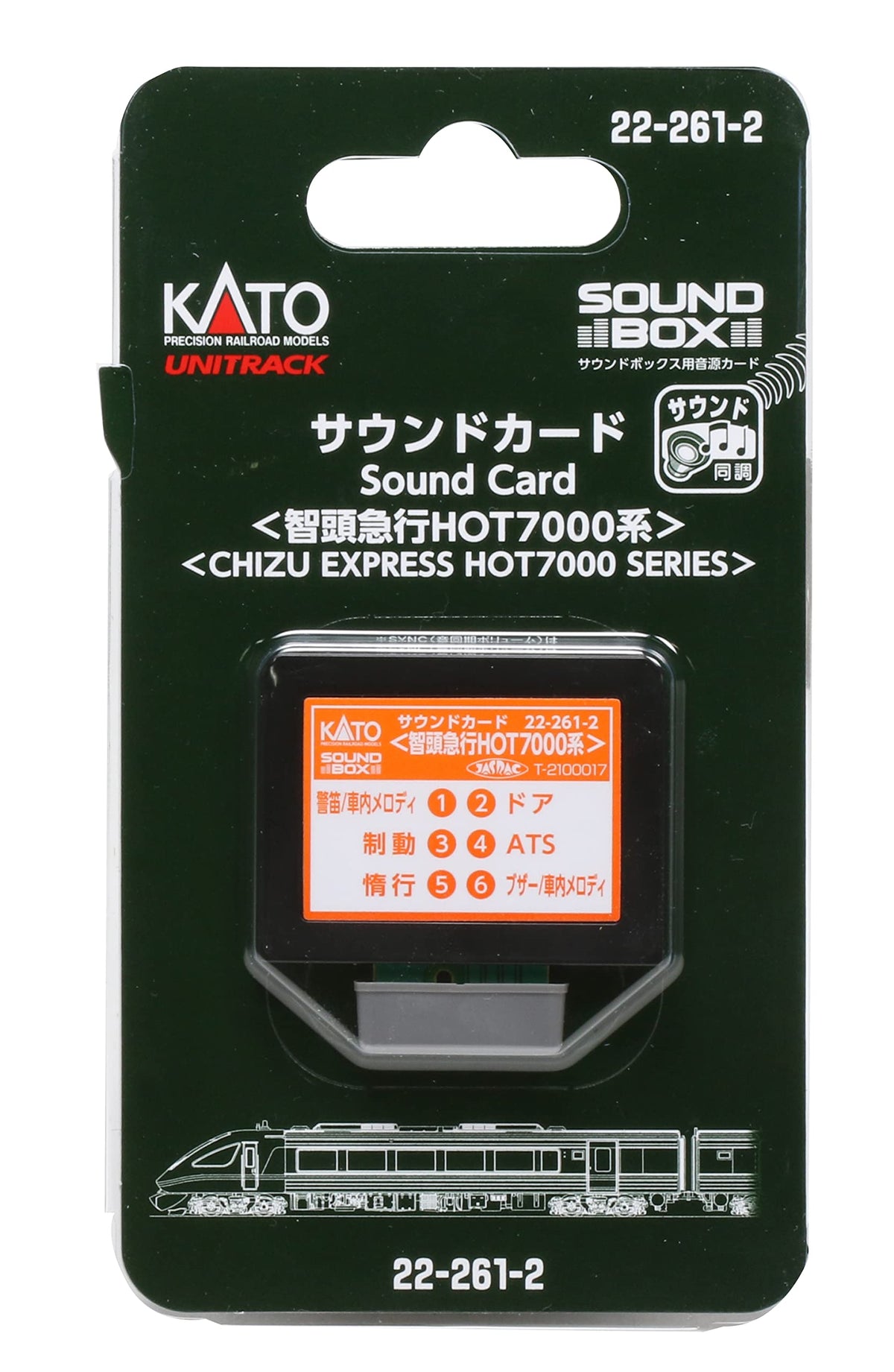 KATO Sound Card Chisu Express HOT7000 Series 22-261-2 Railroad Model Supplies