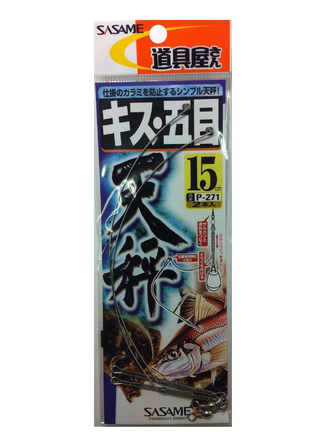 Sasame Needle P-271 Tool Shop Kiss 5 Scale 15