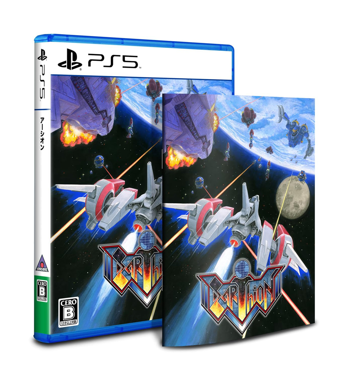 アーシオン -PS5 【特典】取扱説明書、表裏ジャケット 同梱【Amazon.co.jp限定】グッズセット オリジナルロゴアクリルブロック 同梱 & 【Amazon.co.jp限定】特典 オリジナルステッカーセット 同梱