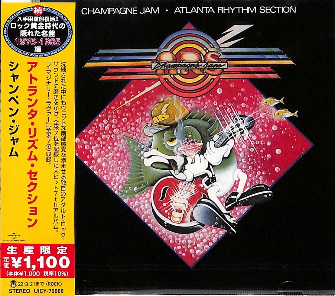 Champaigne Jam (Japanese Reissue)