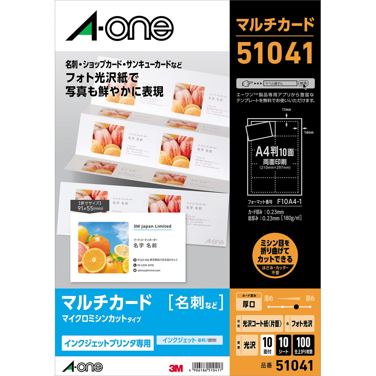 (A-one) multi-card inkjet printer special paper glossy photo paper (one side glossy)-One A4 size 10 sided business card size 10 sheets (100 sheets) 51041 (japan import)