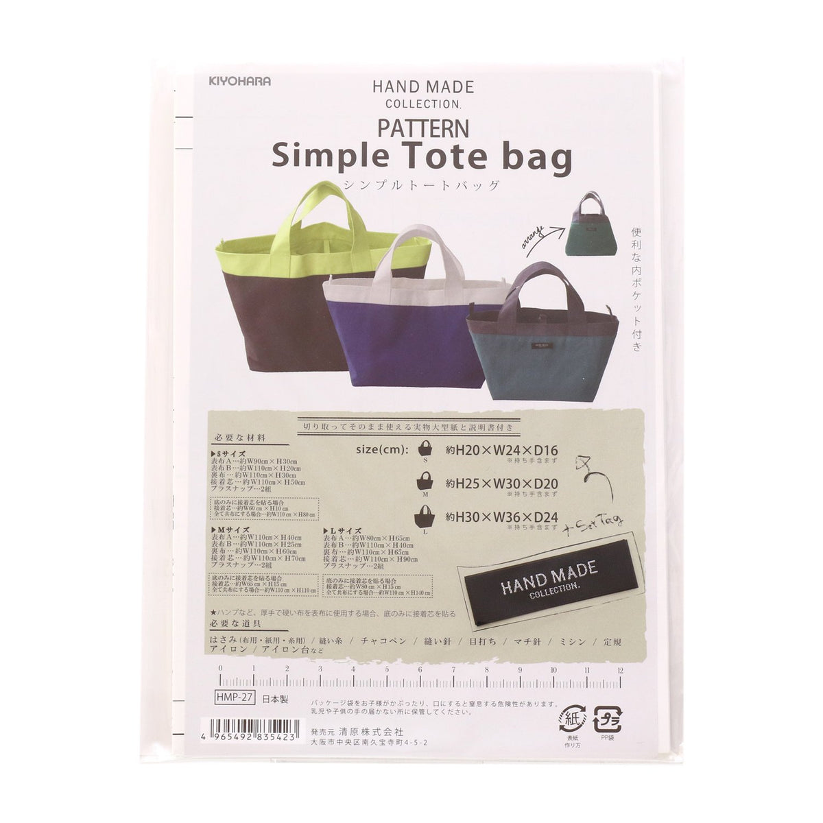 KIYOHARA Hand Made Collection Pattern sinpuruto – tobaggusetto HMP – 27
