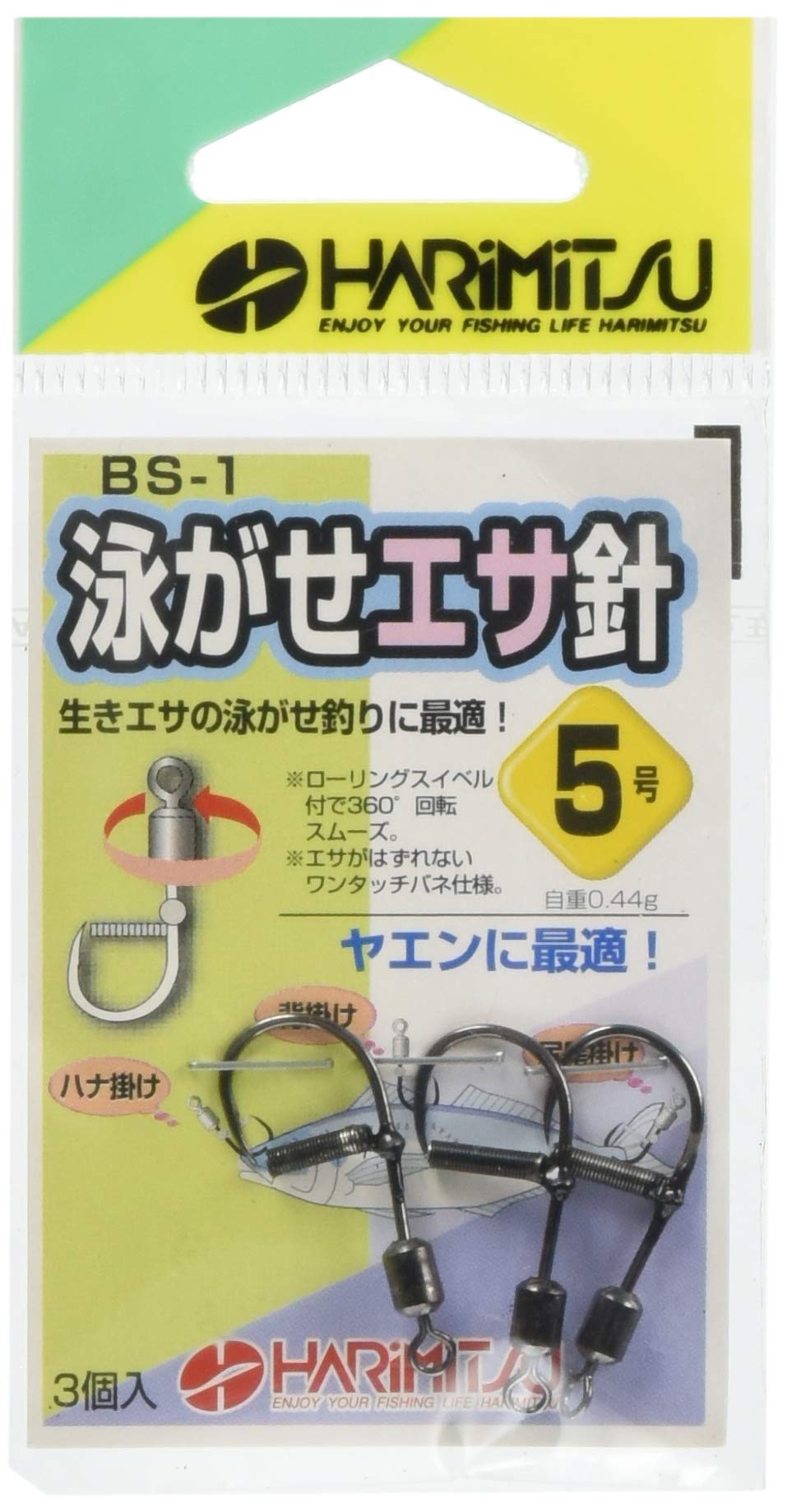 HARIMITSU BS-1 Swimming Bait Needles, No. 5