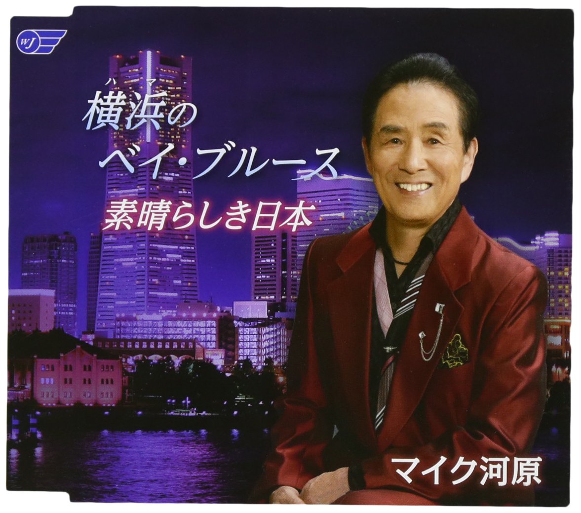 Hama No Bay Blues/Subarashiki