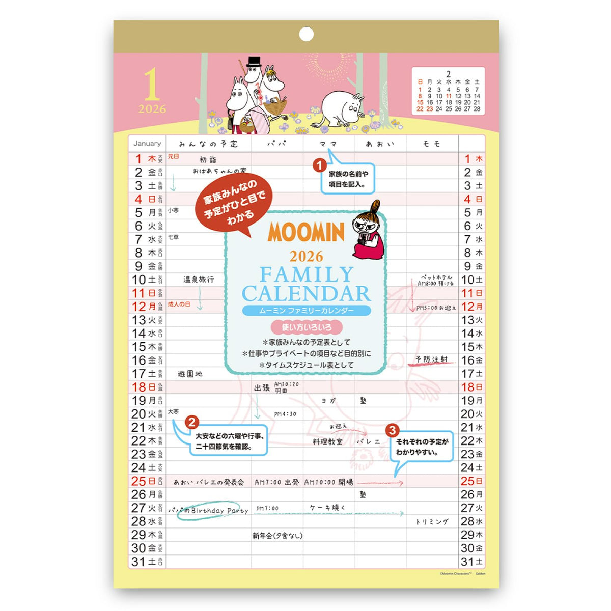 Gakken Stafull 2026 Calendar, Moomin Wall Hanging, Family AM14003, Starts from January 2026