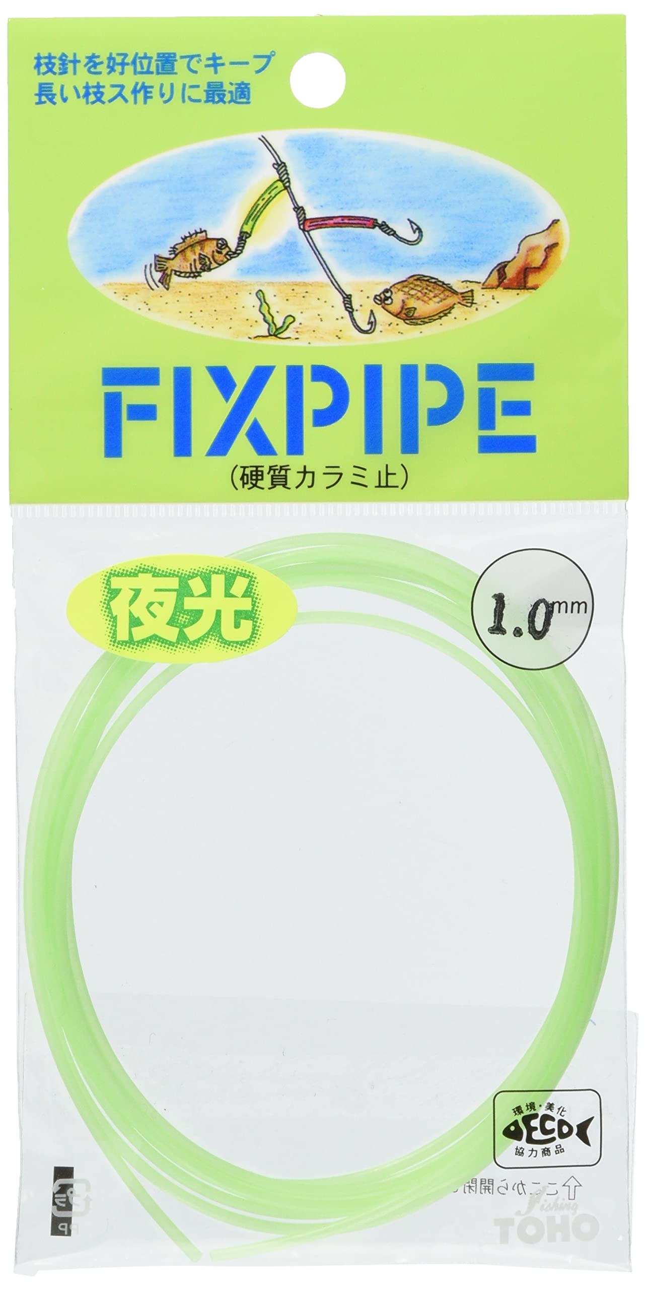 Toho Sangyo Fixed Pipe 0.04 inch (1.0 mm) Luminous