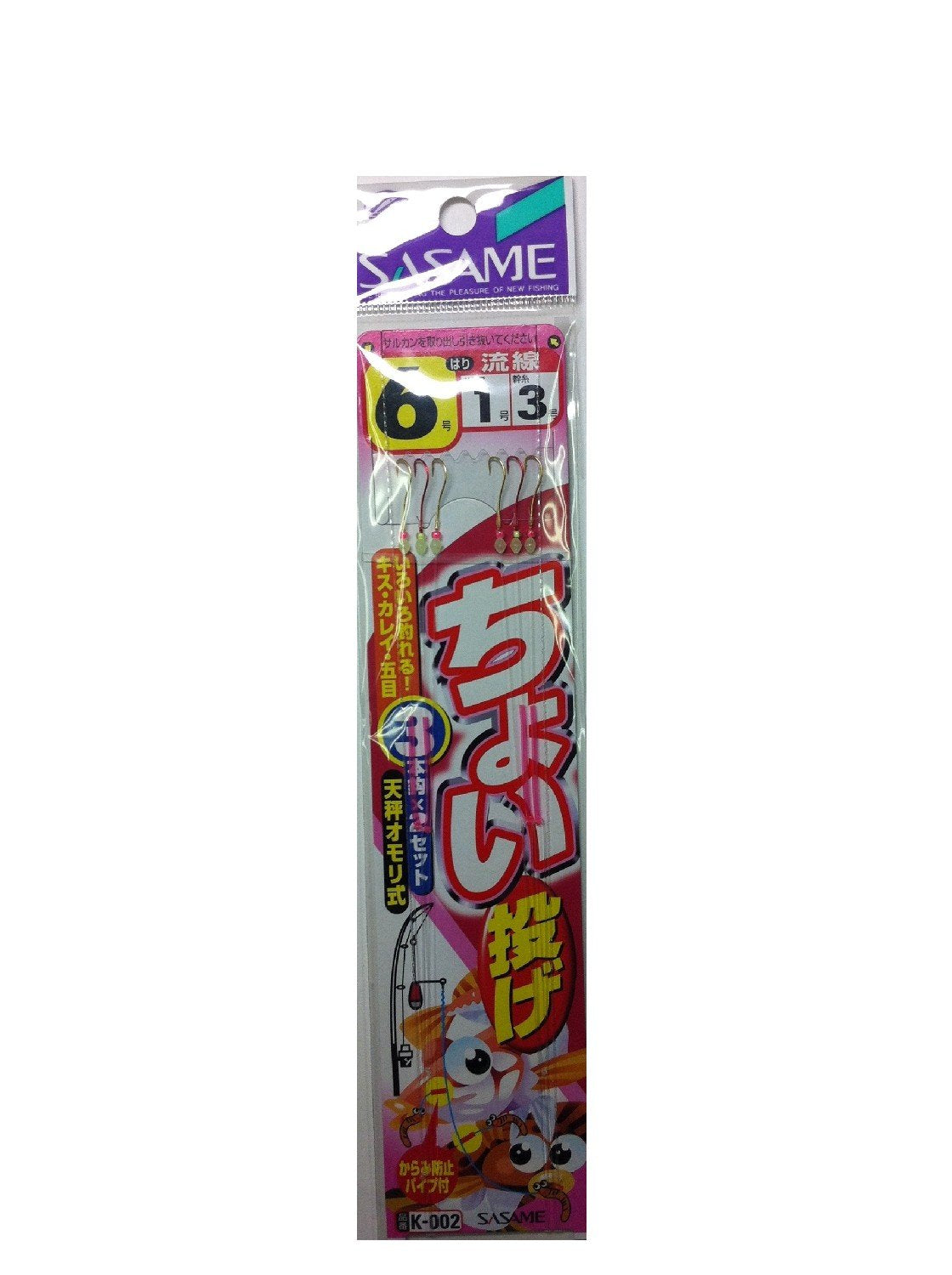 SASAME K-002 3-Needle Choi Throw, No. 6, 1