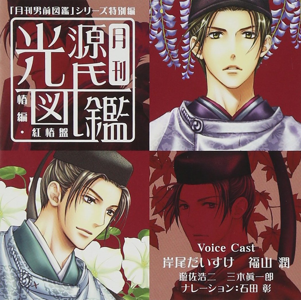 GEKKAN HIKARUGENJIZUKAN -TSUBAKIHEN/KURENAI TSUBAKIBAN-