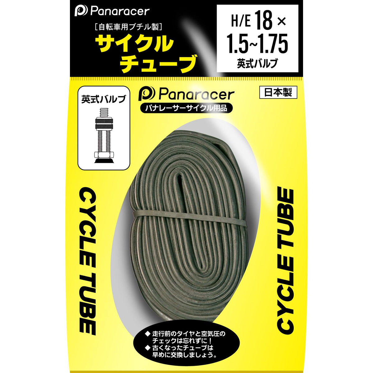 Panaracer 0TH18-15E-NP Tube, Made in Japan, H/E 0.7 x 0.6-0.6 inches (18 x 1.50-1.75 cm), English Valve