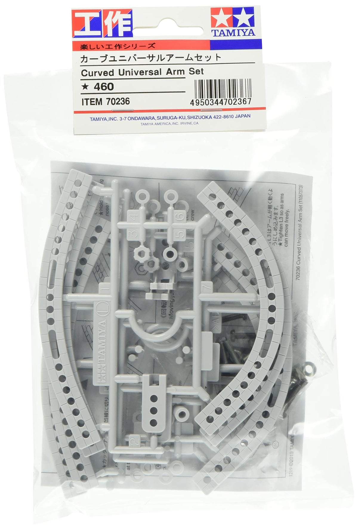 Tamiya Fun Craft Series No. 236 Curved Universal Arm Set 70236