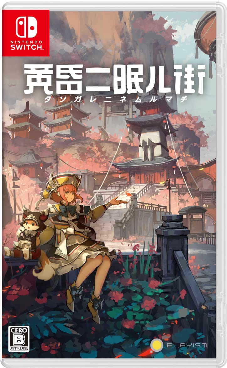 TASOMACHI: Behind the Twilight