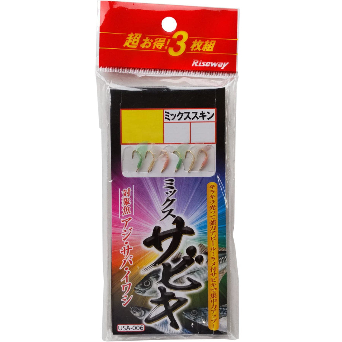 Riseway USA-006 Bakutsuri Sabiki Mixed Skin, Set of 3, No. 7