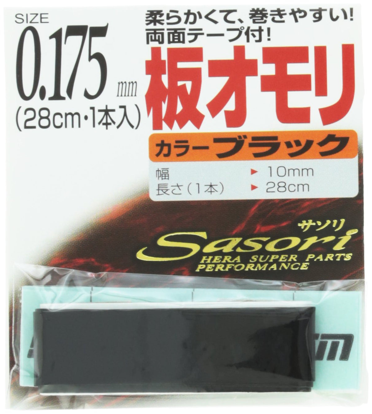 Line System (Line System) Plate omori 0.175 mm Black on175b