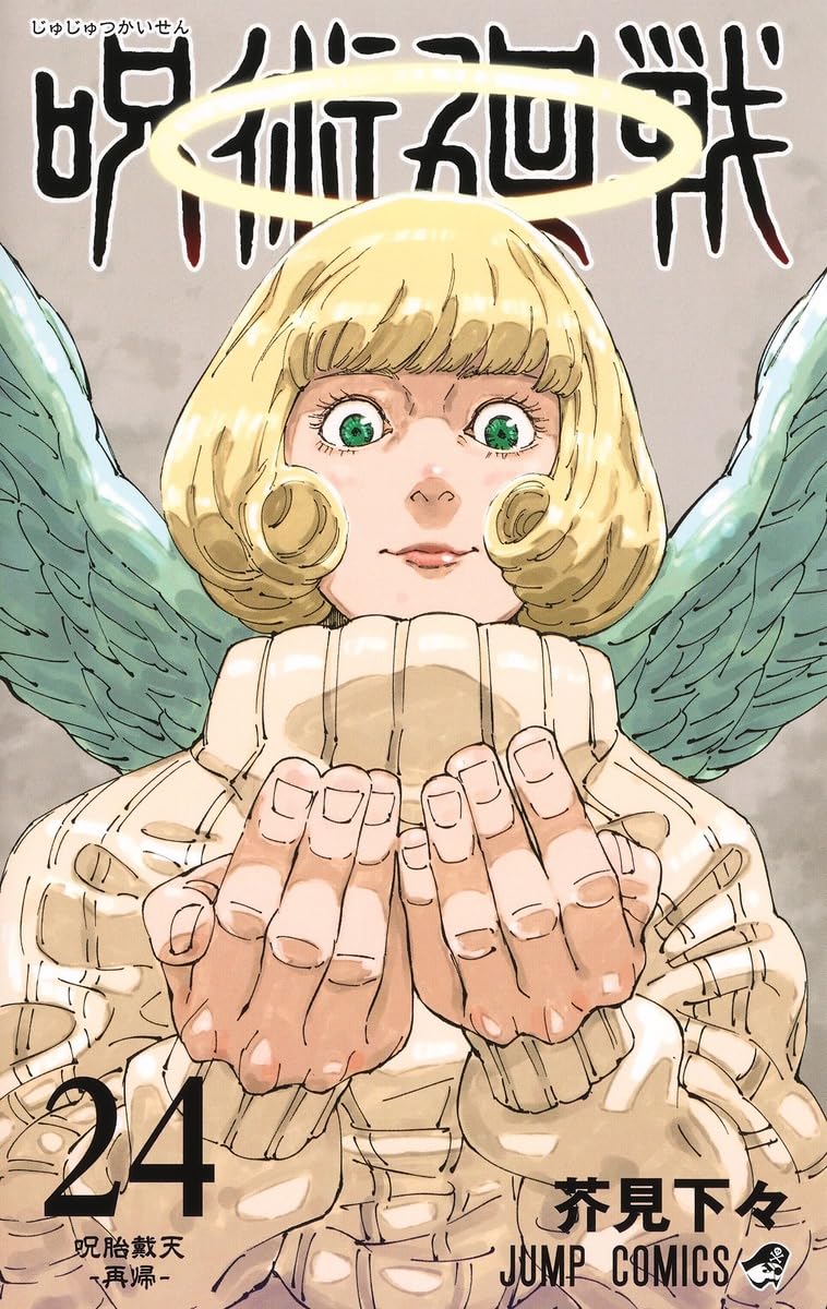 Jujutsu Kaisen 24 (Japanese Edition)
