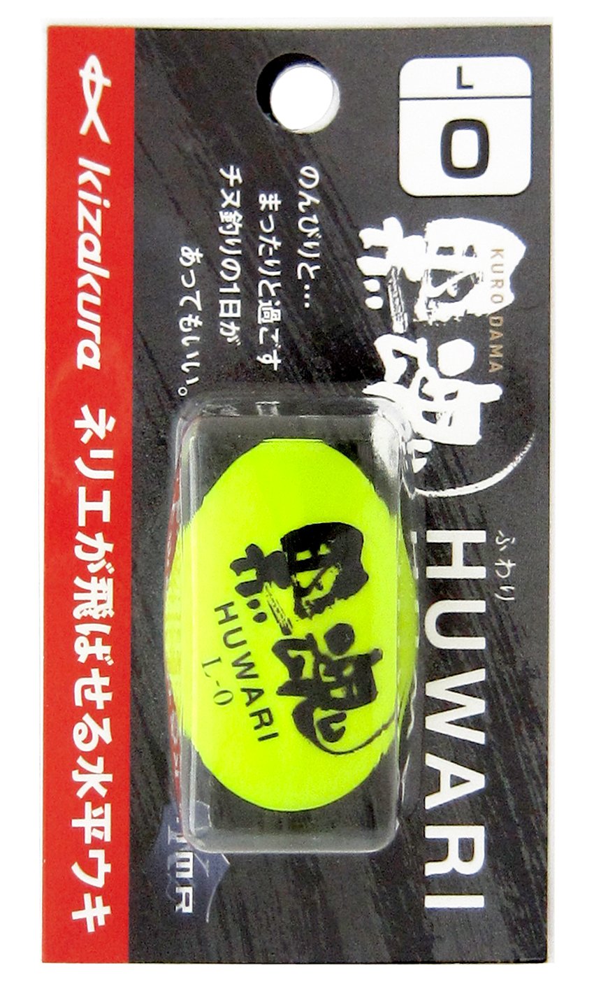 Kizakura Black Soul HUWARI L 0 Dioup Yellow