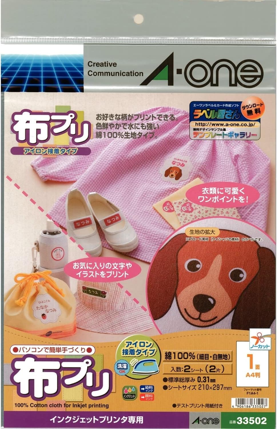 A-One 33502 Fabric Prep Patch, Iron-on Type, A4, Uncut, 2 Sheets