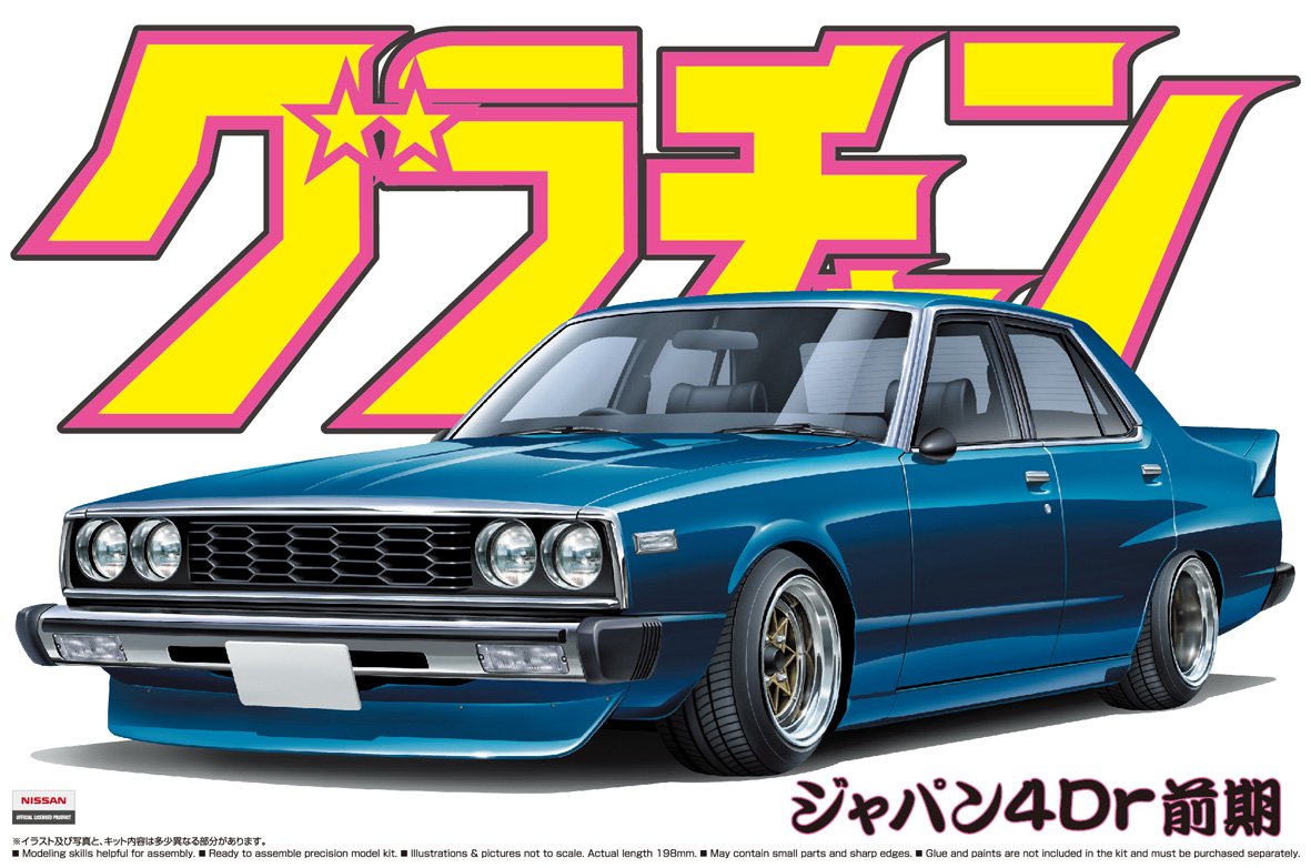 Aoshima Bunka Kyozai 1/24 Grachan No. 09 Japan 4Dr Early Model Plastic Model