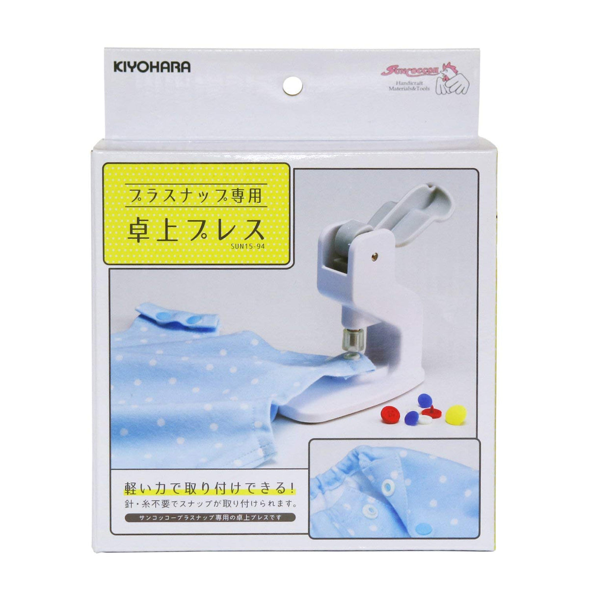 KIYOHARA sankokko- Plus Snap For Tabletop Press SUN15 – 94 , multi