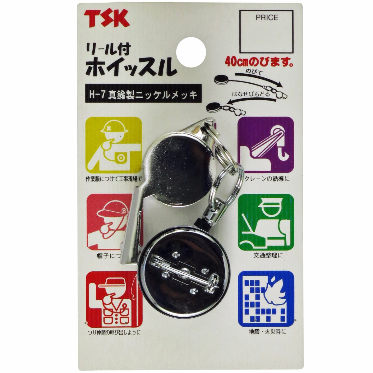 TSK Reel with Safety Whistle, H – 7