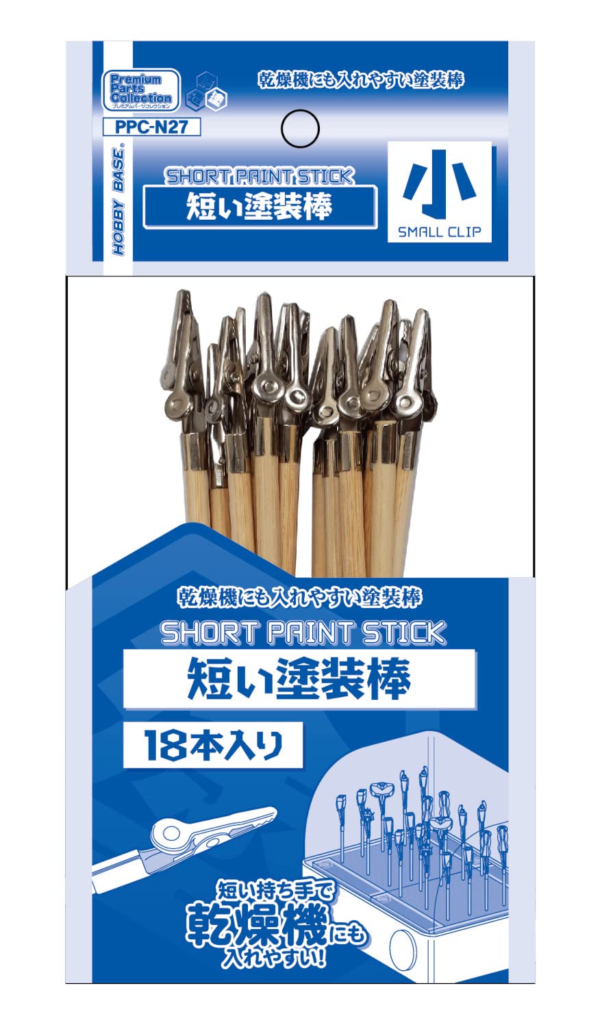 Hobby Base Premium Parts Collection Short Paint Rod Small Hobby Painting Tools PPC-N27