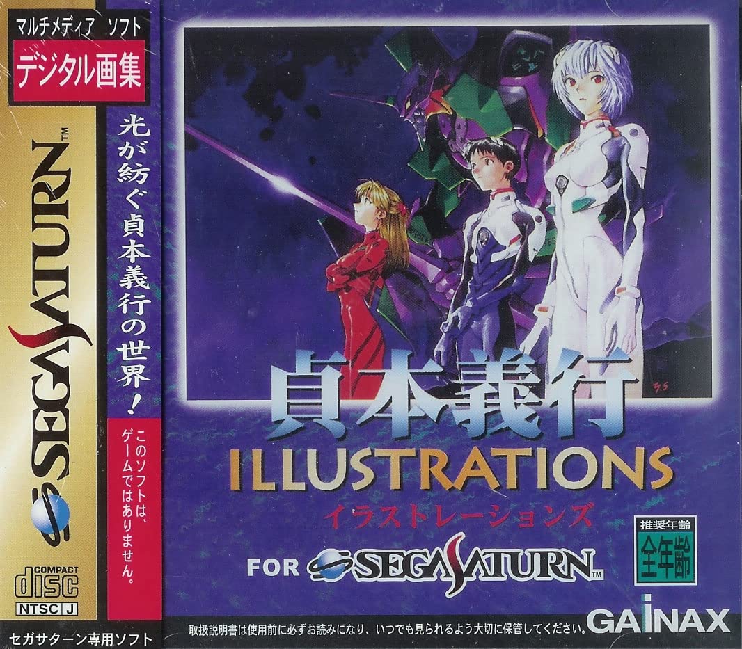 Sadamoto Yoshiyuki: Illustrations